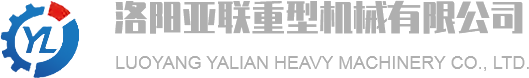 洛阳亚联重型机械生产强力混合机、高压压球机、翻板式烘干机等矿山机械成套设备